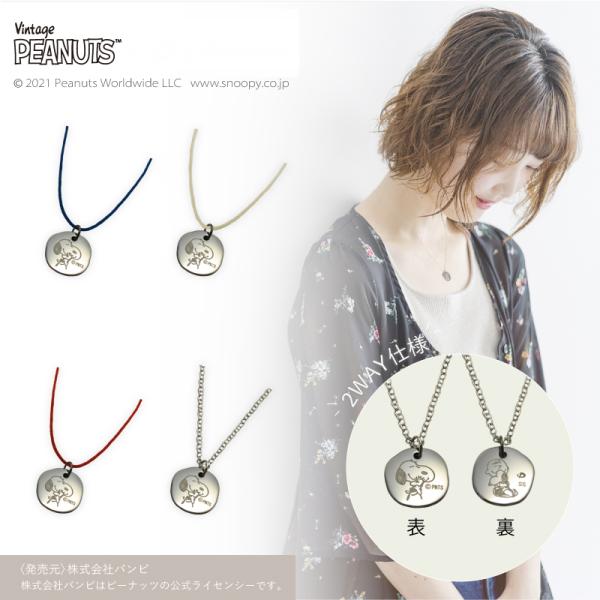 ファイテン スヌーピー ネックレス ステンレス アレルギー PEANUTS ピーナッツ チャーリーブ...