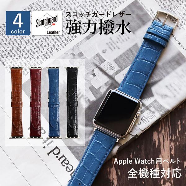 アップルウォッチ バンド 革 牛革 スコッチガード 交換バンド スリム ビジネス applewatc...