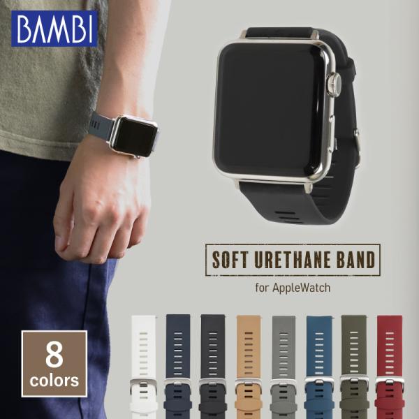 アップルウォッチ バンド ウレタン ラバー 交換バンド スポーツ アウトドア 完全防水 applew...