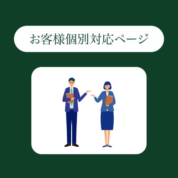 【MSG時計ベルトショップ】お客様個別ご対応専用ページ【追加1駒(250円)】