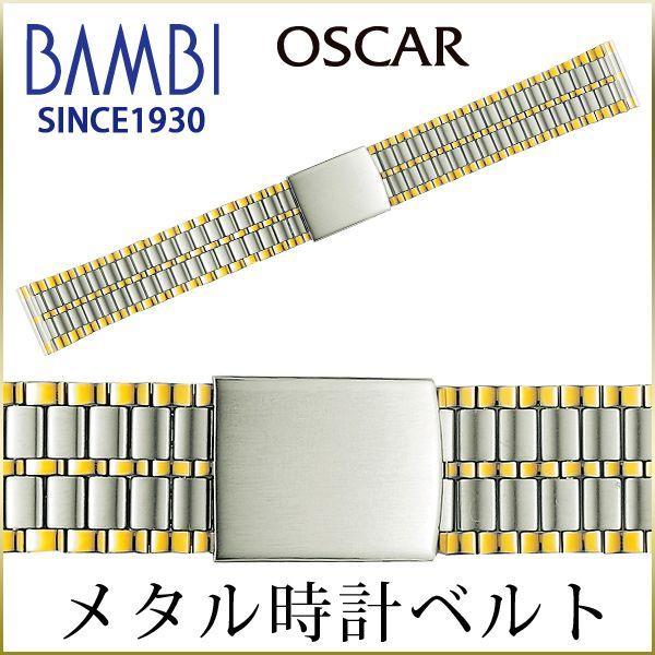 時計ベルト 交換 ステンレス 18mm 19mm 20mm コンビ メタル 金属 腕時計ベルト 時計...