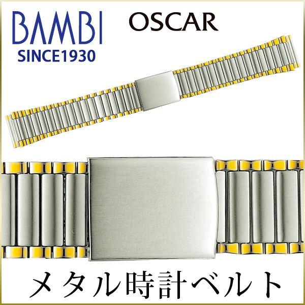 時計ベルト 交換 ステンレス 18mm 19mm 20mm 21mm 22mm コンビ メタル 金属...