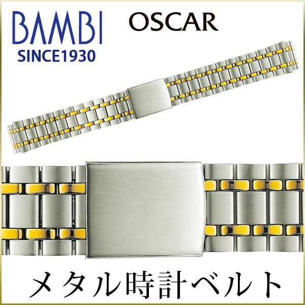 時計ベルト 交換 ステンレス 16mm 17mm 18mm 19mm 20mm コンビ メタル 金属...