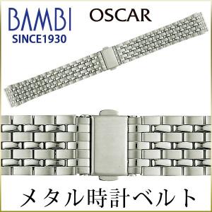 時計ベルト 交換 ステンレス 16mm 17mm 18mm 19mm 20mm シルバー メタル 金属 腕時計ベルト 時計バンド 時計 ベルト バンド バンビ オスカー OSB4111S