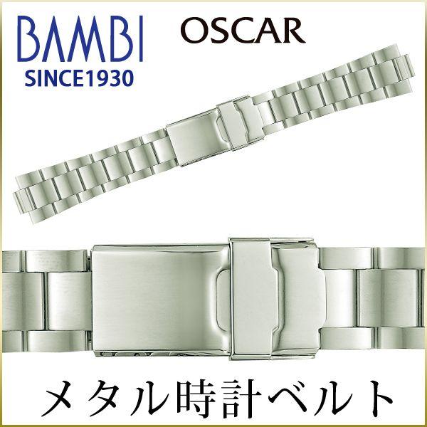 時計ベルト 交換 ステンレス 20mm 21mm 22mm 無垢 シルバー メタルブレスレット 金属...