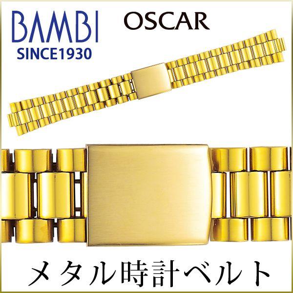 時計ベルト 交換 中鏡面 ステンレス 20mm 21mm 22mm ゴールド メタル プレジデントブ...