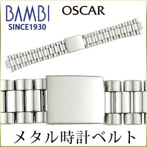 時計ベルト 交換 ステンレス 20mm 21mm 22mm プレジデントブレス 中鏡面 シルバー メタル 金属 腕時計ベルト 時計バンド 時計 ベルト バンド バンビ OSB4480-S｜msg