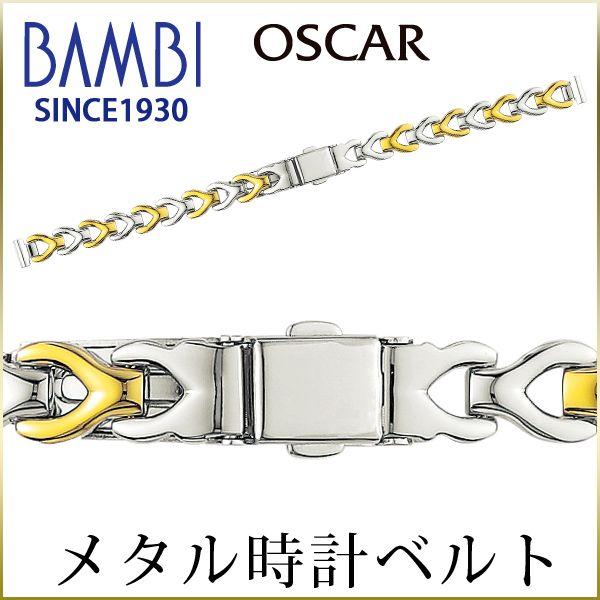 時計ベルト 交換 8mm 09mm 10mm コンビ メタル 金属 腕時計ベルト 時計バンド 時計 ...