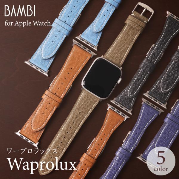 アップルウォッチ バンド 革 レザー 本革 牛革 ワープロラックス ボックスカーフ フォーマル ap...