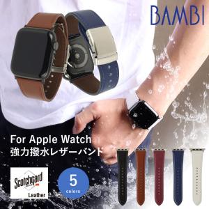 アップルウォッチ バンド レザー 強力撥水 スコッチガード 革 三折れプッシュ式 applewatch 49mm 45mm 44mm 42mm 41mm 40mm 38mm メンズ 女性 RWM022_522