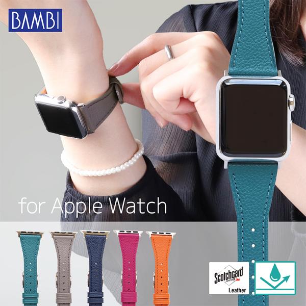アップルウォッチ バンド レディース スコッチガード こっくりカラー 秋冬 スリム 細い 革 本革 ...