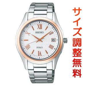 セイコー ドルチェ 電波ソーラー メンズ 腕時計 SADZ200 SEIKO シルバー×ピンクゴールド 時計 正規品
