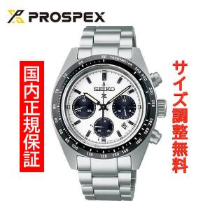 PROSPEX セイコー プロスペックス スピードタイマー ソーラー クロノ