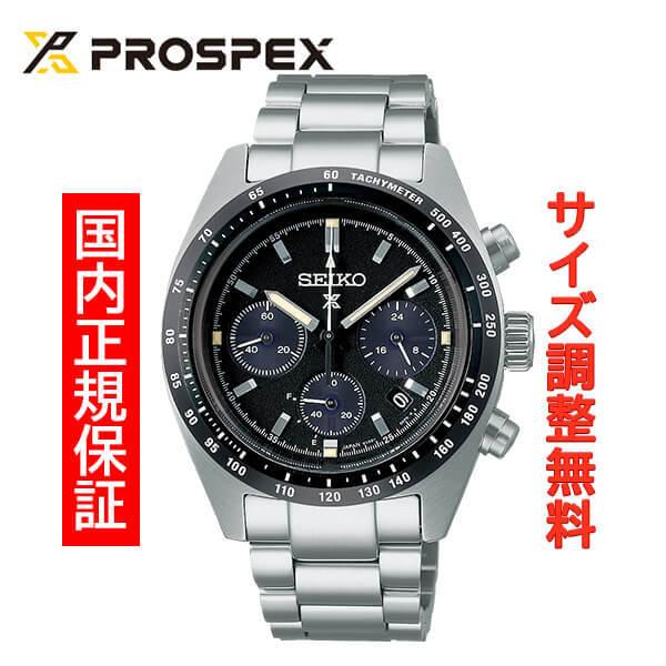 セイコー プロスペックス スピードタイマー ソーラークロノグラフ SEIKO PROSPEX SPE...