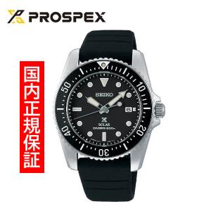 セイコー プロスペックス ダイバースキューバ SEIKO PROSPEX DIVER SCUBA SOLAR ソーラー シリコン ブラック 腕時計 メンズ 男性 SBDN075 正規品｜msg