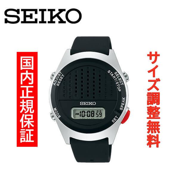 セイコー 腕時計 メンズ SEIKO 音声デジタルウォッチ レディース SBJS015 正規品