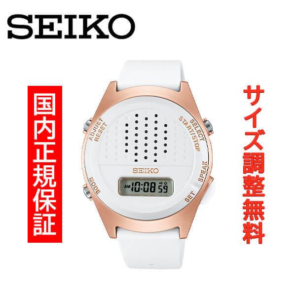セイコー 腕時計 メンズ SEIKO 音声デジタルウォッチ レディース SBJS016 正規品