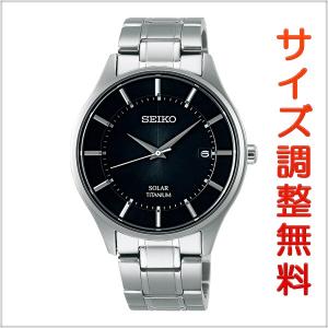 セイコーセレクション SEIKO SELECTION ソーラー 腕時計 ペアモデル メンズ SBPX103 お取り寄せ商品 正規品｜msg