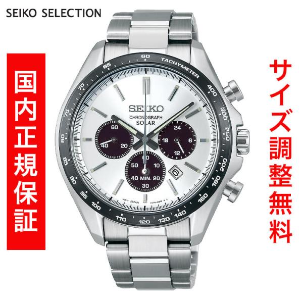セイコー セレクション SEIKO SELECTION Sシリーズ ソーラー クロノグラフ SOLA...