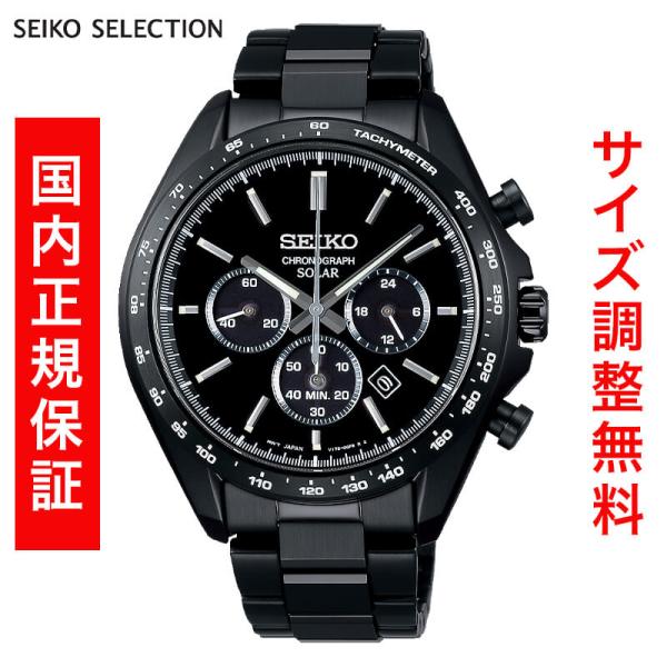 セイコー セレクション SEIKO SELECTION Sシリーズ ソーラー クロノグラフ SOLA...