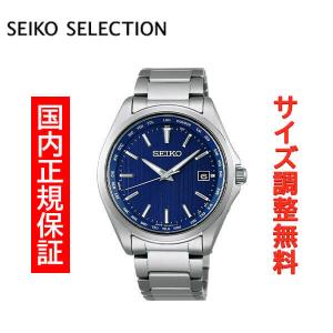 セイコーセレクション ソーラー電波 ワールドタイム SEIKO SELECTION RADIO WAVE CONTROL SOLAR WORLD TIME 腕時計 メンズ SBTM289 正規品｜msg