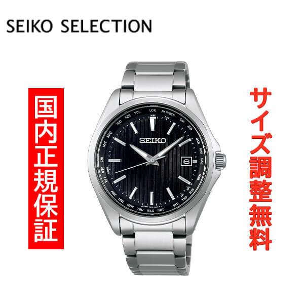 セイコーセレクション ソーラー電波 ワールドタイム SEIKO SELECTION RADIO WA...