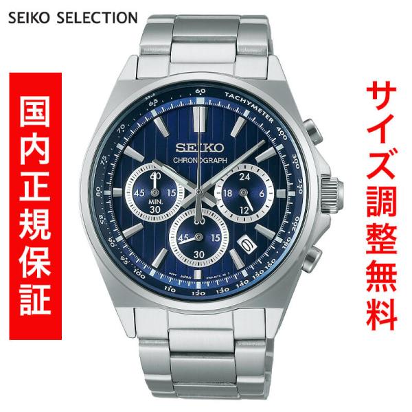 セイコー セレクション SEIKO SELECTION Sシリーズ 電池式クオーツ クロノグラフ 腕...