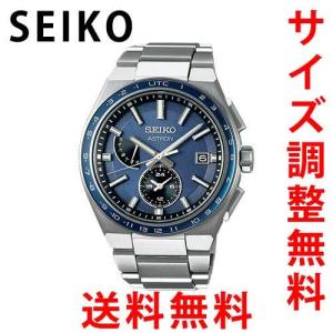 セイコー SEIKO アストロン ネクスター ASTRON NEXTER 腕時計 メンズ SBXY037 正規品｜msg