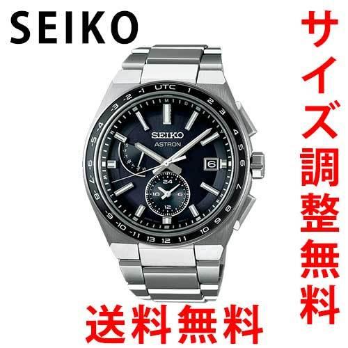セイコー SEIKO アストロン ネクスター ASTRON NEXTER 腕時計 メンズ SBXY0...