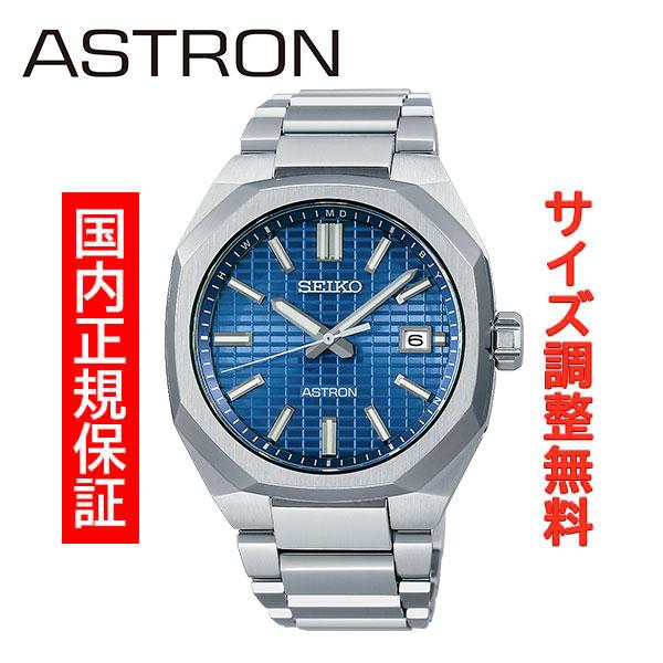 セイコー アストロン ネクスター SEIKO ASTRON NEXTER ソーラー電波時計 腕時計 ...