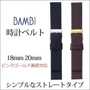 本革 レザー ストレート 腕時計ベルト 18mm 20mm 時計ベルト 時計 ベルト 時計バンド 時計 バンド バンビ 牛革 BCB079 knot マークジェイコブス スカーゲン｜msg