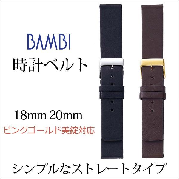 本革 レザー ストレート 腕時計ベルト 18mm 20mm 時計ベルト 時計 ベルト 時計バンド 時...