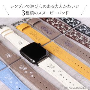 【公式】 スヌーピー 本革 アップルウォッチ ...の詳細画像1