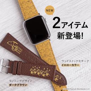 【公式】 スヌーピー 本革 アップルウォッチ ...の詳細画像3