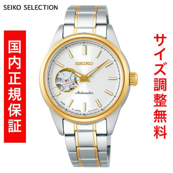 セイコー セレクション SEIKO SELECTION Sシリーズ MECHANICAL メカニカル...