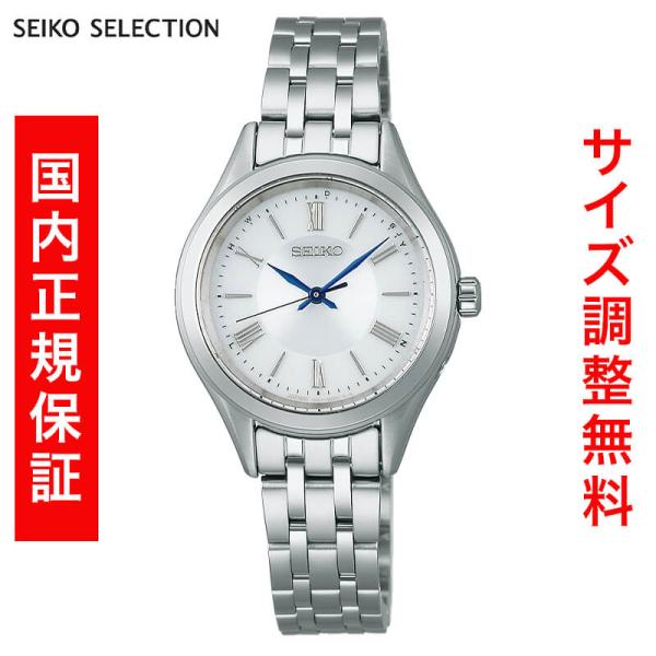 セイコー セレクション SEIKO SELECTION Sシリーズ RADIO WAVE CONTR...