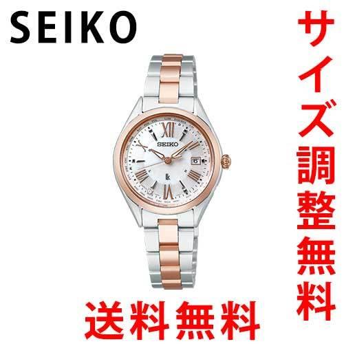 セイコー SEIKO ルキア LUKIA 腕時計 レディース SSQV104 正規品