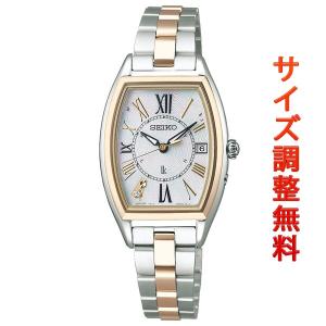 LUKIA セイコー ルキア SEIKO 電波 ソーラー 腕時計 レディース LUKIA セイコー ルキア SEIKO 電波 ソーラー 腕時計 レディース