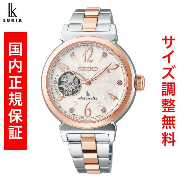 セイコー ルキア エッセンシャル コレクション メカニカル SEIKO LUKIA Essentia...