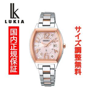 LUKIA セイコー ルキア ソーラー電波 SEIKO Grow RADIO WAVE CONTROL