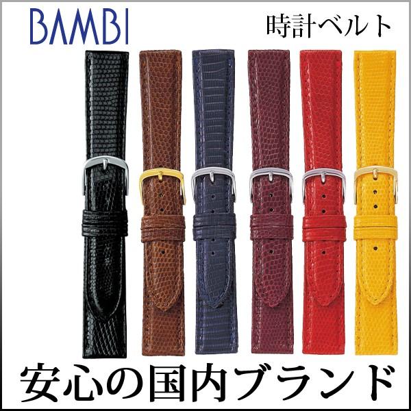 リザード 時計ベルト カラー ドレスウォッチ 高級 フォーマル 12mm 14mm 16mm 18m...