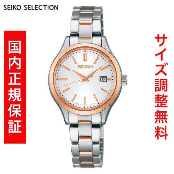セイコー セレクション SEIKO SELECTION Sシリーズ SOLAR ソーラー 腕時計 メ...
