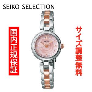 セイコーセレクション ソーラー SEIKO SELECTION SOLAR 腕時計 レディース SWFA193 正規品｜msg