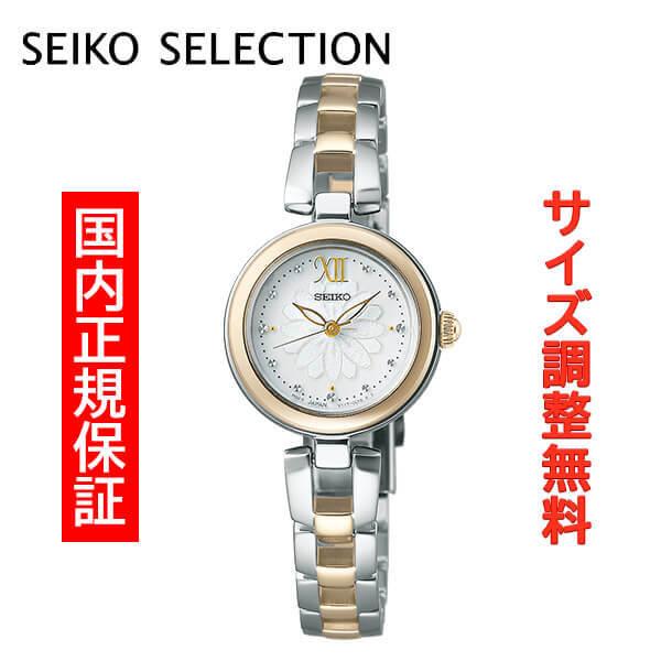 セイコーセレクション ソーラー SEIKO SELECTION SOLAR 腕時計 レディース SW...