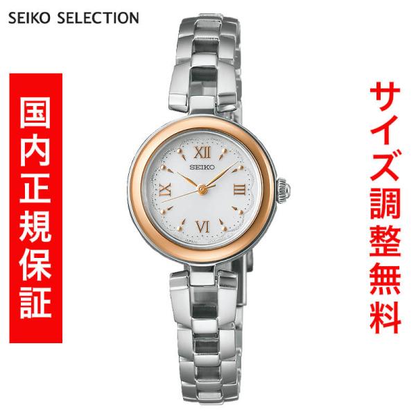 セイコー セレクション SEIKO SELECTION Sシリーズ SOLAR ソーラー 腕時計 メ...