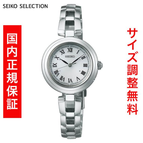 セイコー セレクション SEIKO SELECTION Sシリーズ RADIO WAVE CONTR...