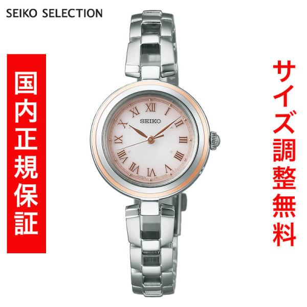 セイコー セレクション SEIKO SELECTION Sシリーズ RADIO WAVE CONTR...
