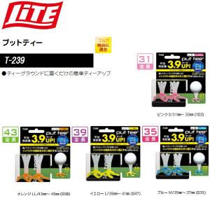 ＬＩＴＥ ライト ライト プットティー  T-239 日本正規品｜msgolfstore