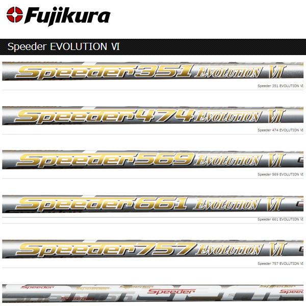 Fujikura フジクラ Speeder661 EVOLUTION VI スピーダー661エヴォリ...