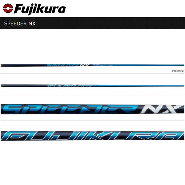 Fujikura フジクラ Speeder NX 50 スピーダーエヌエックス50